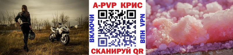А ПВП Crystall Солигалич