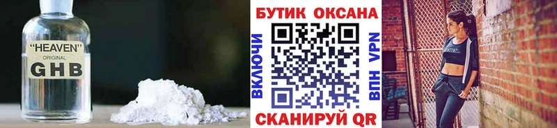 БУТИРАТ жидкий экстази  Солигалич 