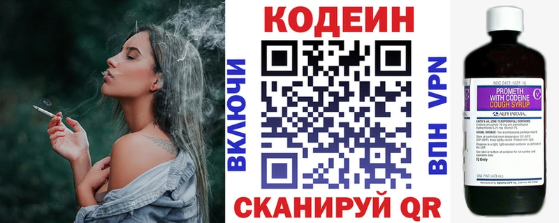 что такое наркотик  Солигалич  Кодеин напиток Lean (лин) 