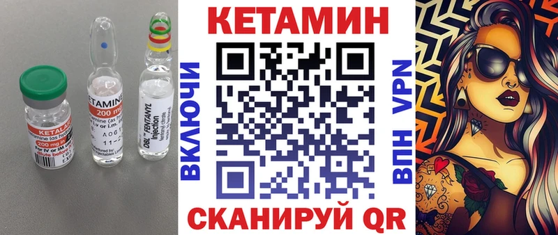 Кетамин VHQ  Солигалич 